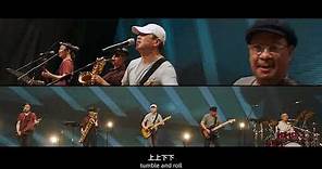 崔健 飞狗 MV - 崔健乐队现场 MV 之二 Cui Jian Band Live MV-2