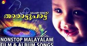 Tharattupattu - Lullaby Songs | Nonstop Malayalam Film & Album Songs