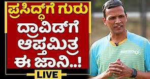 Former Cricketer Srinivasa Murthy EXCLUSIVE Interview | NewsFirst Kannada