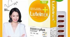 【健康力】葉黃素(金盞花萃取物)EX PLUS膠囊30入x3盒 - PChome 24h購物
