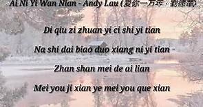 Ai Ni Yi Wan Nian - Andy Lau (爱你一万年 - 劉德華) Lyrics