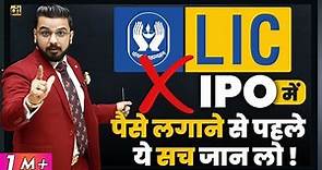 LIC IPO Complete Details | Review of #LIC IPO Investment | Apply or Avoid #LICIPO | Share Market