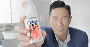 小林製藥 香港 安美露 電視廣告 Kobayashi Ammeltz TVC - 張家輝 代言
