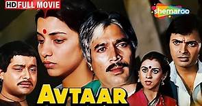 Rajesh Khanna और Shabana Azmi की सुपरहिट फिल्म - Avtaar - Rajesh Khanna, Shabana Azmi- FULL MOVIE HD