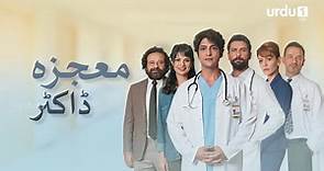 Mojza Doctor  Episode 4  Turkish Drama  Urdu Dubbing A Miracle          10th November 2022