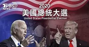 【2020美國大選總統候選人辯論會LIVE（即時口譯）】川普VS.拜登辯論對決!│Second US presidential debate│Donald Trump VS. Joe Biden