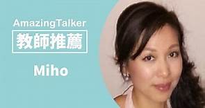 AmazingTalker 日文⎢Miho 來自日本的母語家教老師