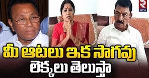 Mekapati Chandrasekhar Reddy Wife Shanthamma Shocking Comments On Mekapati Rajamohan Reddy | RTV
