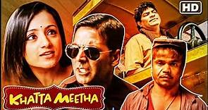 Khatta Meetha - Full Movie | Akshay Kumar, Johny Lever, Asrani, Rajpal Yadav | Hindi Comedy Movie