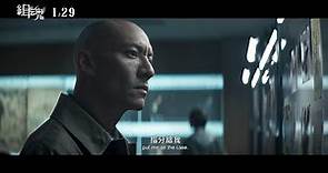 威視電影【緝魂】正式預告（2021.01.29重磅上映）