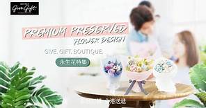 手作永生花系列花藝產品，歐日韓設計風格，網上花店便攜訂購！