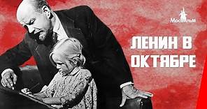 Ленин в Октябре / Lenin in October (1937) фильм