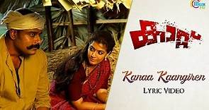 Kaattu Malayalam Movie | Kanaa Kaangiren Lyric Video | Asif Ali, Murali Gopy | Deepak Dev | Official