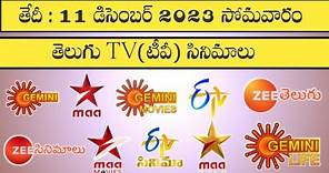 Monday MOVIES Schedule | 11 December 2023 MOVIES | Daily TV MOVIES List Telugu | TV MOVIES Schedule