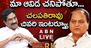 🔴LIVE: చలపతి రావు చివరి ఇంటర్వ్యూ ..| Actor Chalapathi Rao Exclusive Interview || Open Heart With RK