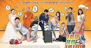 រដឺនខកស្នេហ៍ 🤣 full movie thai speak khmer