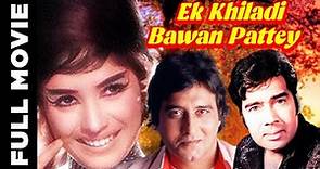 Ek Khiladi Bawan Pattey (1972) Bollywood Movie | एक खिलाड़ी बावन पत्ते | Vinod Khanna, Dev Kumar