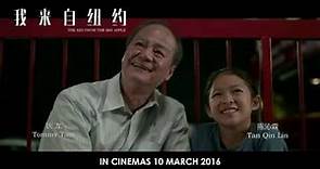 电影【我来自纽约】首播预告片 - 2016年3月10日牵动你心，全国上映！Coming to Malaysian big screens on 10 MARCH 2016!