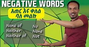148.How to use these negative words