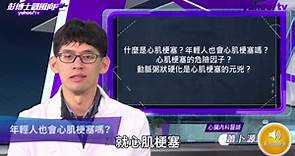 鳳梨哥哥心因性休克過世 心因性休克前兆有哪些？發生時如何急救？