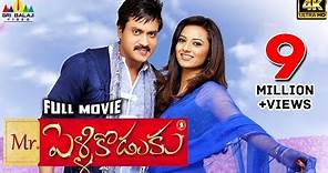 Mr.PelliKoduku Telugu Full Movie | Sunil, Isha Chawla, Ali, MS Narayana @SriBalajiMovies