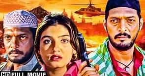 नाना पाटेकर और रवीना टंडन की सुपरहिट एक्शन मूवी | Bollywood Superhit 90's Movie | GHULAM-E-MUSTAFA