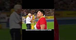 （上集）面對全場最高分，中國選手鞏立姣如何創造奇跡呢？ #鞏立姣#女子鉛球奪金#鉛球#體育精神 #體育 #（續集請點擊說明）
