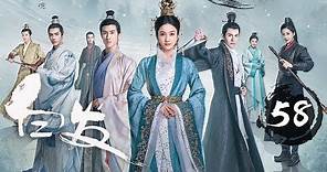 【ENG SUB】《白发 | Princess Silver》Ep 58. 张雪迎、李治廷、经超、罗云熙