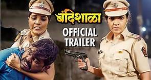 Bandishala | बंदिशाळा | Official Trailer | Mukta Barve | Marathi Movie 2019 | 21st June