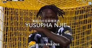Yusupha Njie Goals & Assists 2022/2023