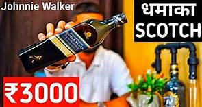 Johnnie Walker Double Black | Best Scotch in 3000 | The Whiskeypedia