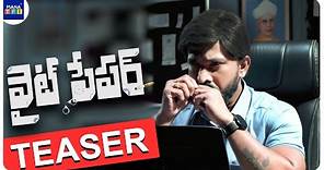 White Paper Movie Official Teaser | Adhire Abhi White Paper Movie Teaser | Adhire Abhi | Vani