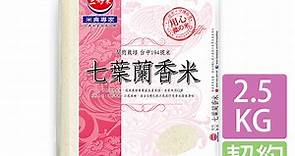 《三好米》七葉蘭香米(2.5Kg) - PChome 24h購物