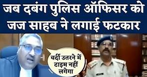 Viral Video: MP High Court में Justice Vivek Agarwal ने Police Officer को लगाई फटकार | Judgement