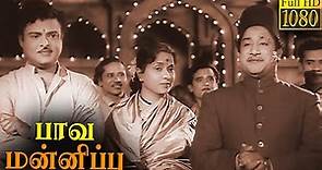 Paava Mannippu Full Movie HD | Sivaji Ganesan | Devika | Gemini Ganesan | Savitri | M. R. Radha