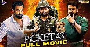 Picket 43 Latest Telugu Full Movie 4K | Prithviraj | Mohanlal | Telugu Movies | Telugu FilmNagar