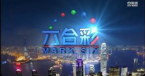 2024-2-8 重溫 六合彩 第16期 現場攪珠 TVB 無線財經體育資訊台