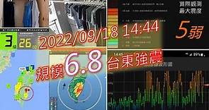 2022/09/18 14:44台東 規模6.8地震 工作室監視器&警報接收完整實錄 [4K]