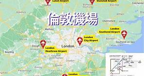 英國旅遊優惠平台~London airport資訊🇬🇧 #英國去旅行