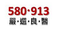 台灣各大醫院精選內分泌新陳代謝科醫生推薦 @ 580913 (我幫您找醫生) :: 痞客邦 ::