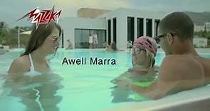 Awell Marra - Mohamed Nour اول مرة - محمد نور
