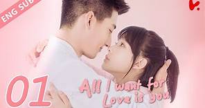 ENG VER |《All I Want for Love is You》EP01——Starring: Lu Zhao Hua, Liu Yu Han
