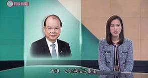 張建宗: 監警會竭力在未來數周提交首階段報告 - 20191229 - 香港新聞 - 有線新聞 CABLE News