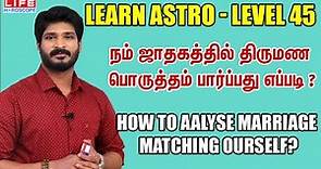 Learn Astrology in Tamil Level 45 | Learn Astrology For Beginners | #LifeHoroscope #ShankerNarrayan