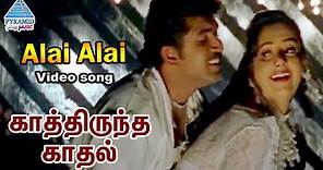 Kaathiruntha Kadhal Tamil Movie Songs | Alai Alai Video Song | Arun Vijay | Suvalakshmi