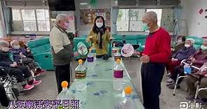 #85樂活#老人活動設計-搧風高手#Elderly activity#高齢者活動デザイン#Diseño de actividades para personas mayores