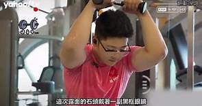 演員郭濤曬兒子健身視頻 15歲石頭熟練使用機械肌肉驚人