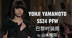 Yohji Yamamoto|2024春夏巴黎时装周|by 山本耀司|秀场