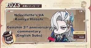 [ENG SUB] Kamiya Hiroshi (Neuvillette's VA) Genshin 3rd Anniversary Commentary