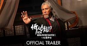 New Kung Fu Cult Master 1 - Official Trailer